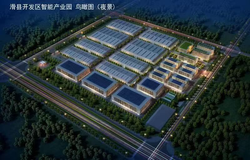 滑縣開發(fā)區(qū)智能產(chǎn)業(yè)園